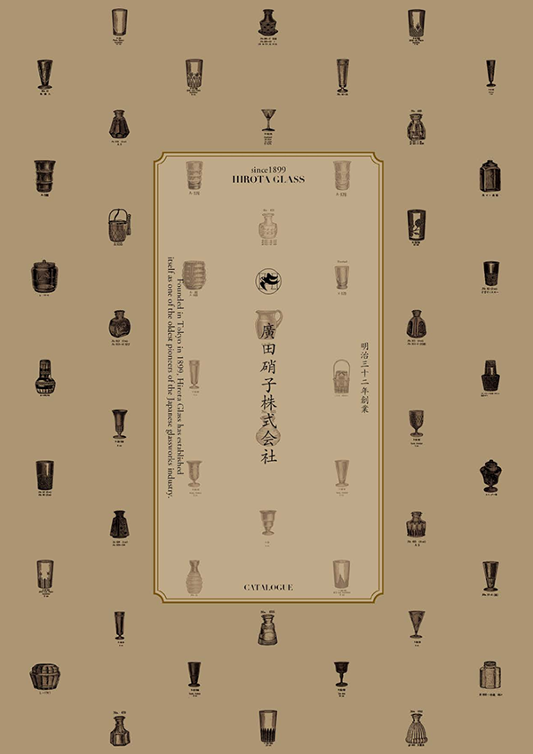 2023_Hirota_Glass Catalogue