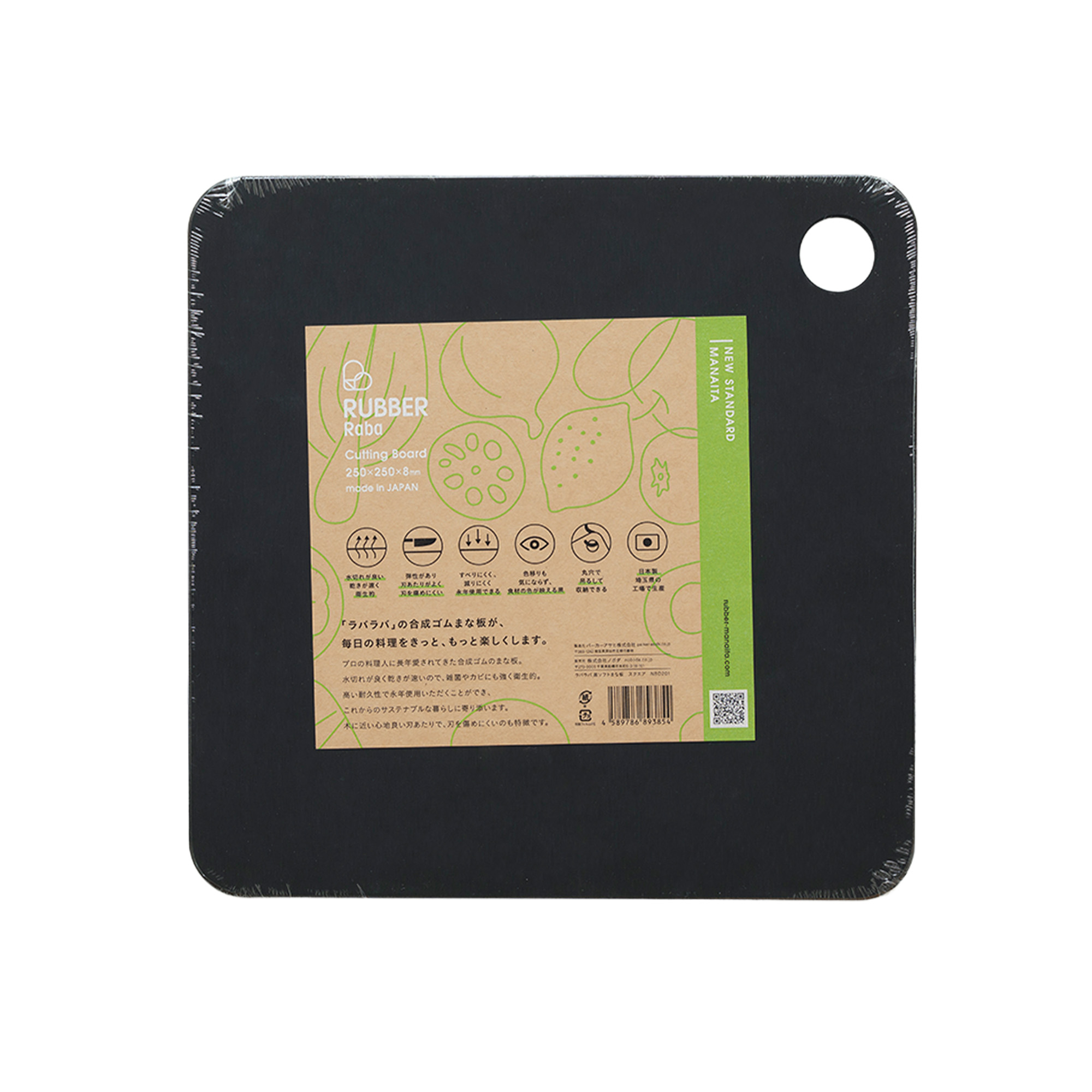 RUBBER Raba Square black cutting board in its Noboda packaging